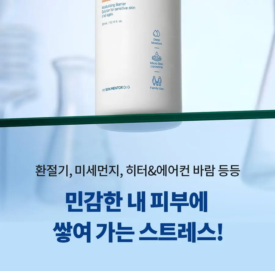 [속보습/수분로션] 닥터지 더모이스처 배리어 D 로션 300ml 기획 (+멀티밤 1g) 상세페이지 28